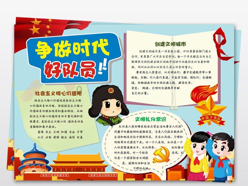 韩愈成功传播宗教的路径是什么？游戏画面